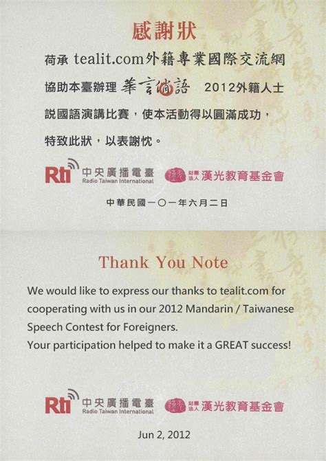 tealit.com|Teaching in Taiwan .